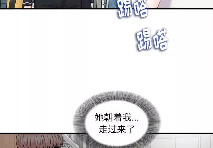 陌生的視線第6话