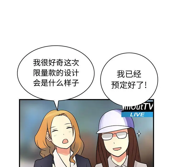 内衣社的新职员第33章