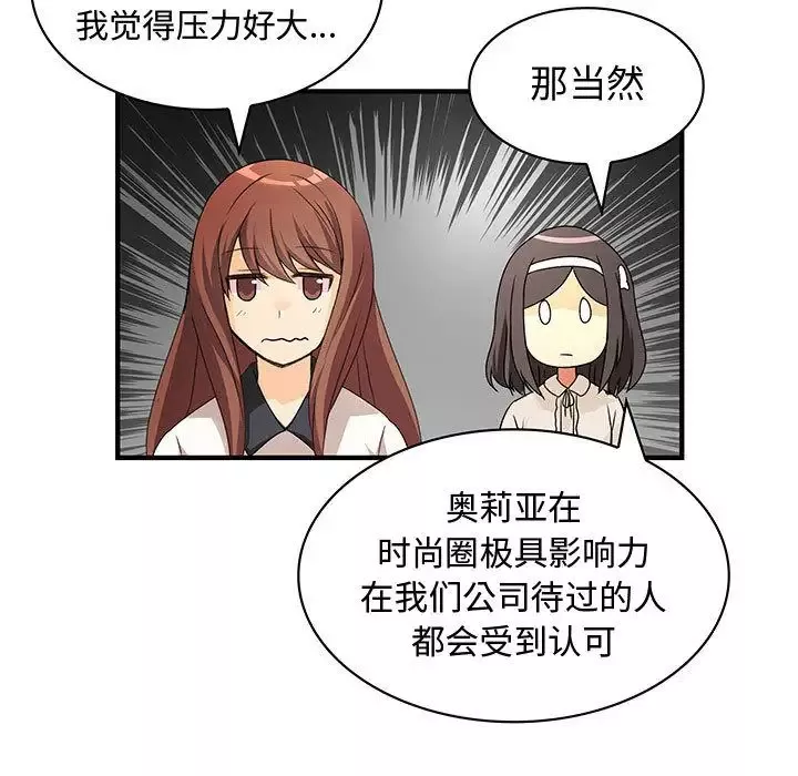内衣社的新职员第33章