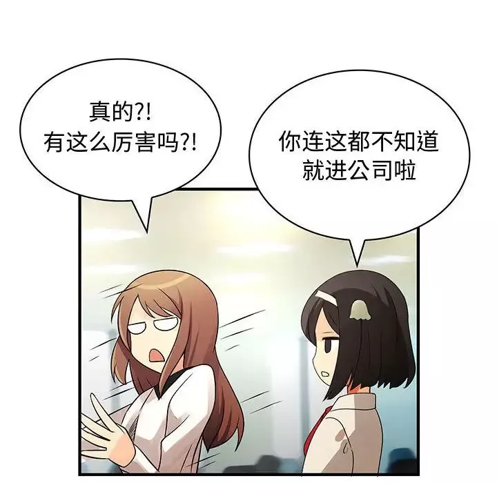 内衣社的新职员第33章