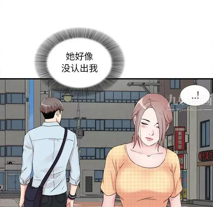 陌生的視線第6话