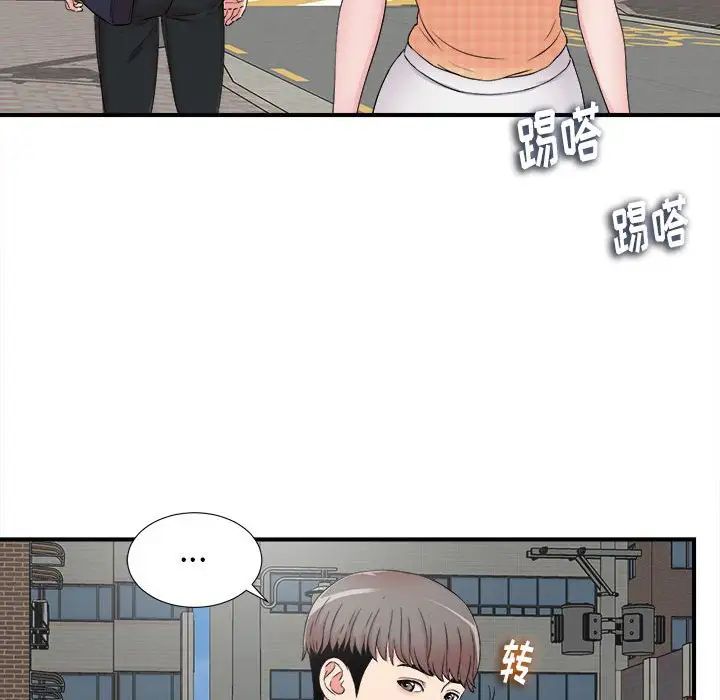 陌生的视线第6话