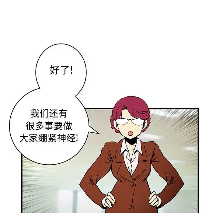 内衣社的新职员第33章