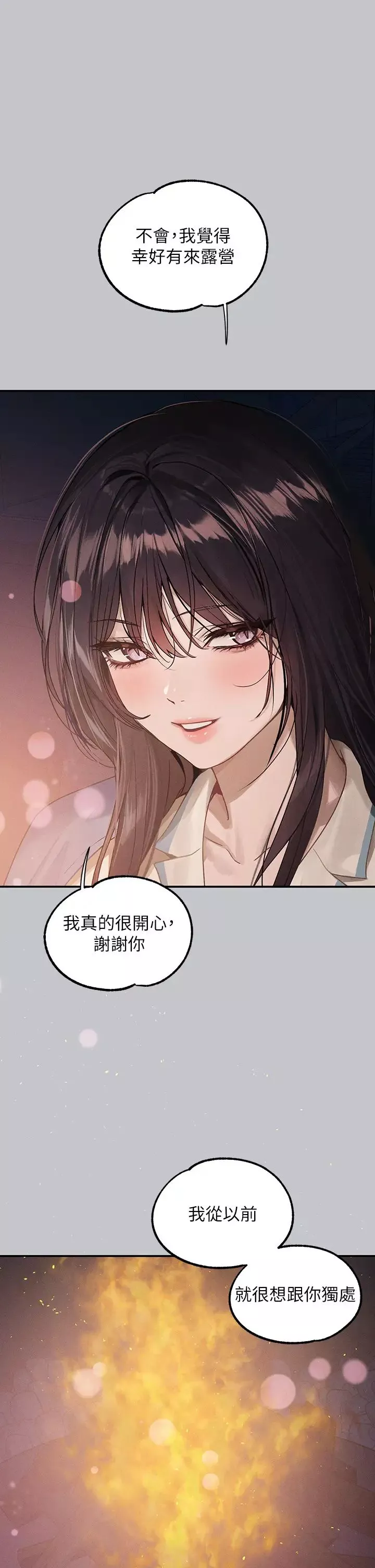 富家女姐姐第127話-被射得滿嘴都是