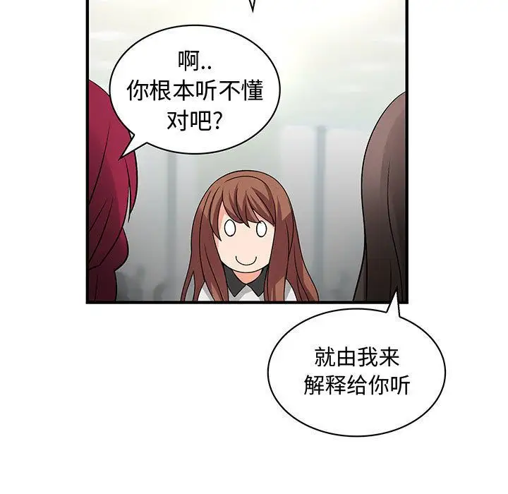 内衣社的新职员第33章