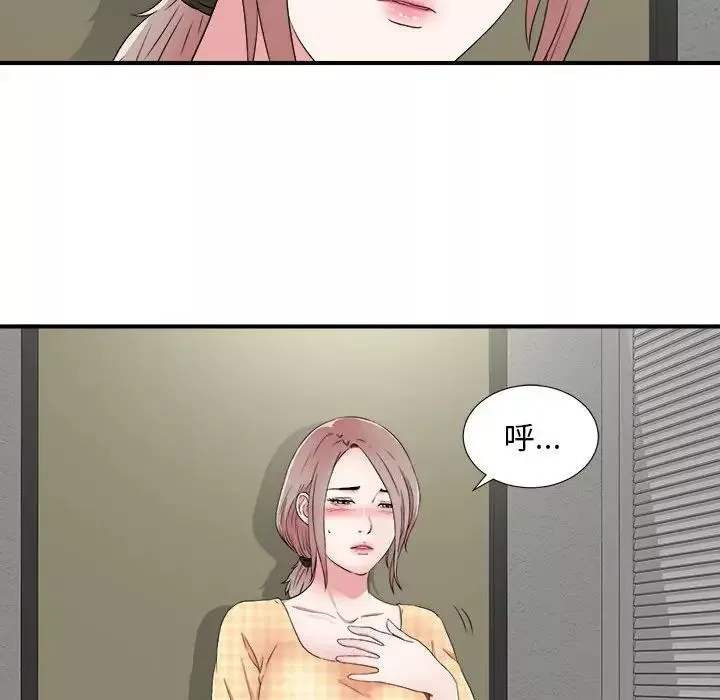陌生的視線第6话