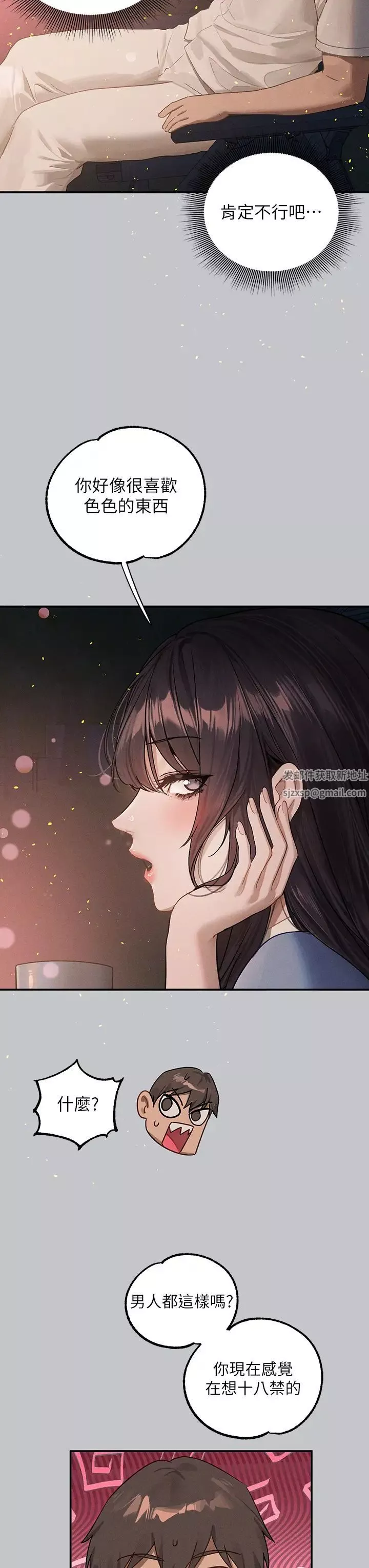 富家女姐姐第127話-被射得滿嘴都是
