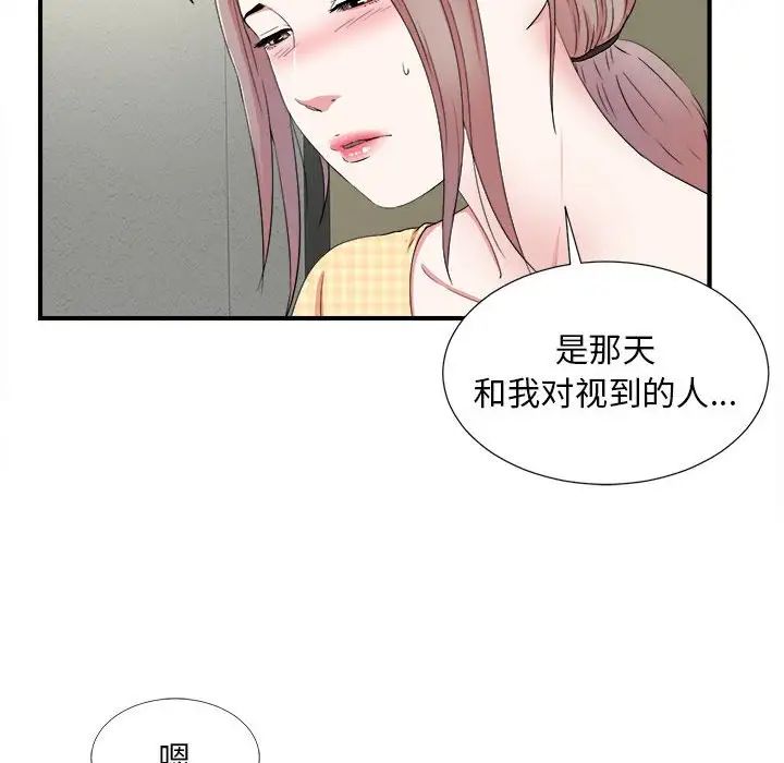 陌生的视线第6话