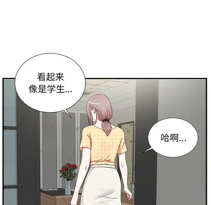 陌生的视线第6话