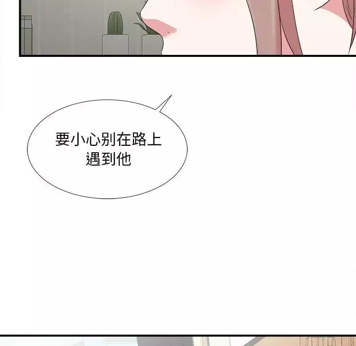陌生的視線第6话