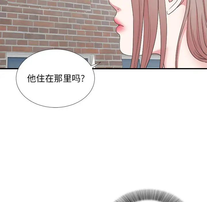 陌生的视线第6话