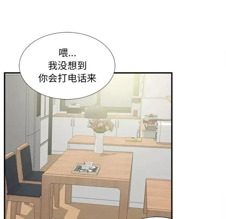陌生的視線第6话