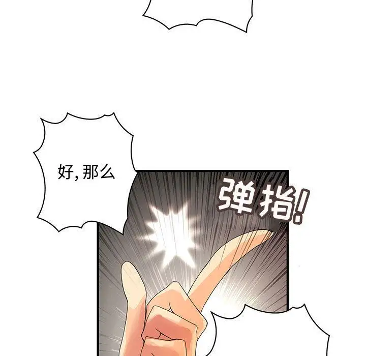 内衣社的新职员第33章