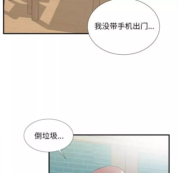 陌生的視線第6话