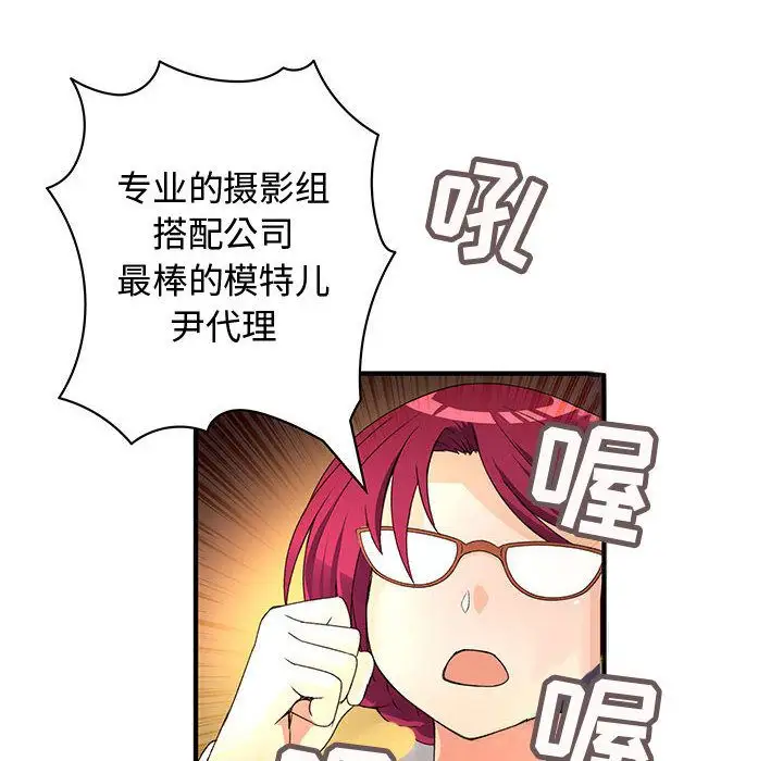 内衣社的新职员第33章