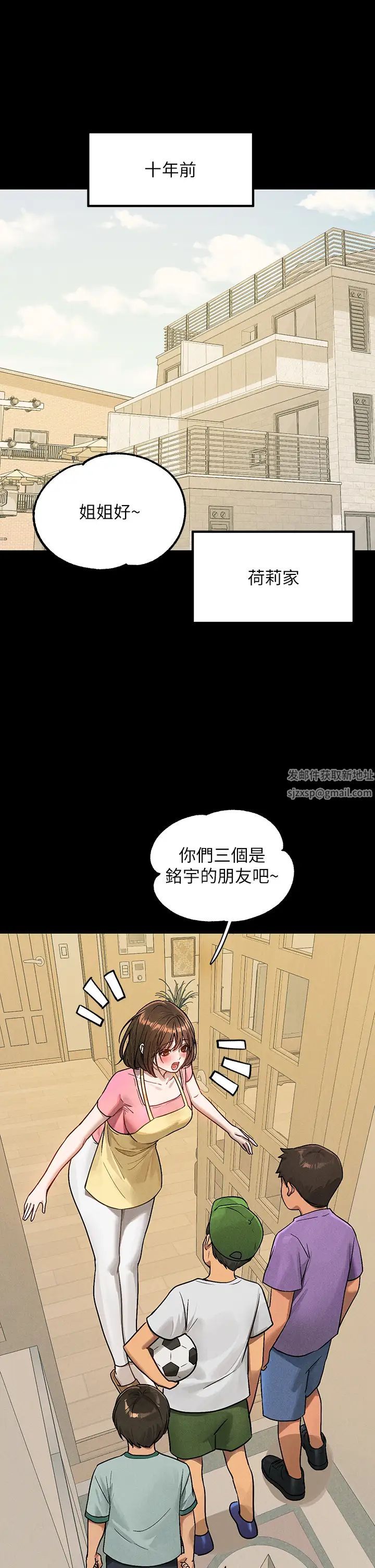 富家女姐姐第128話-愛到願意輸給你