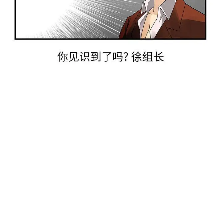 内衣社的新职员第33章