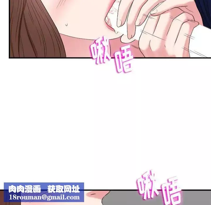 陌生的視線第6话