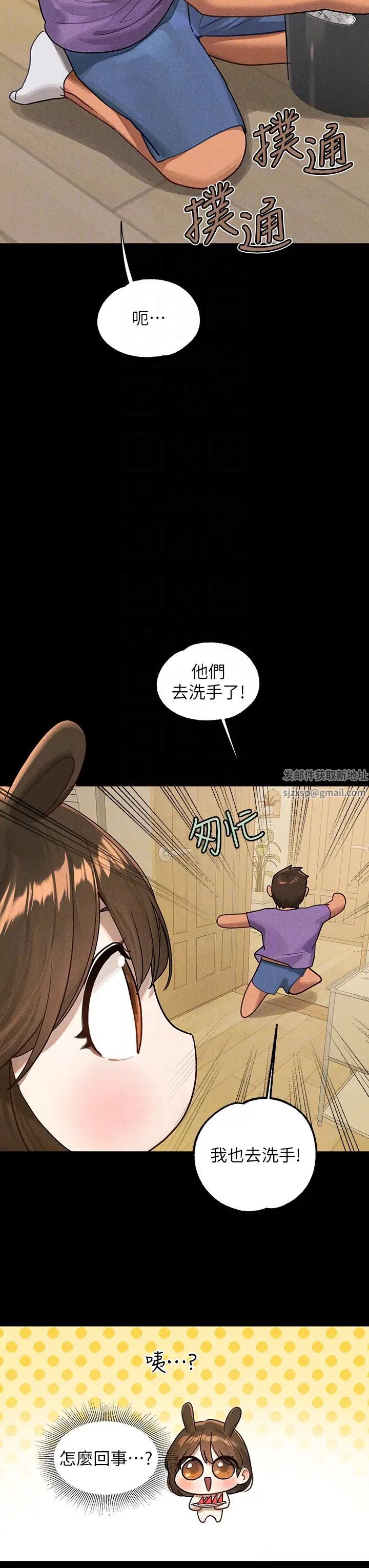 富家女姐姐第128話-愛到願意輸給你