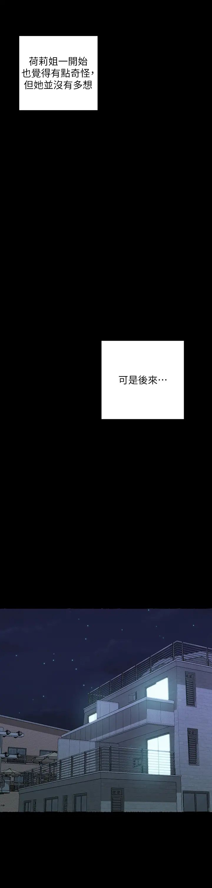 富家女姐姐第128話-愛到願意輸給你