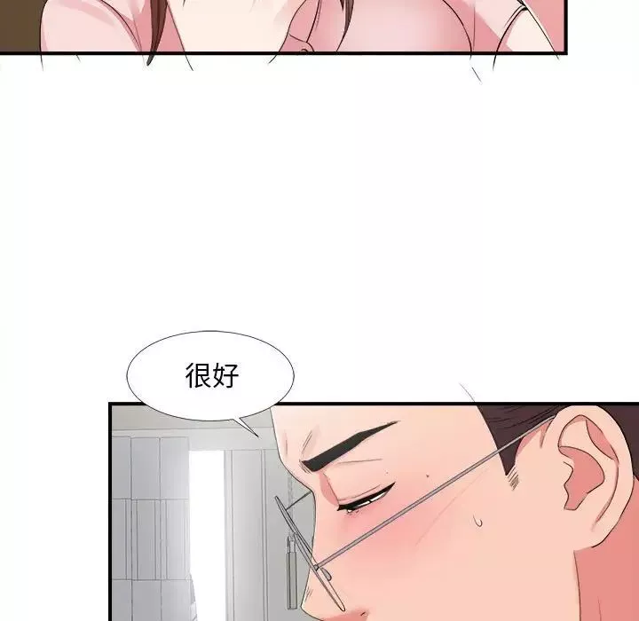 陌生的視線第6话