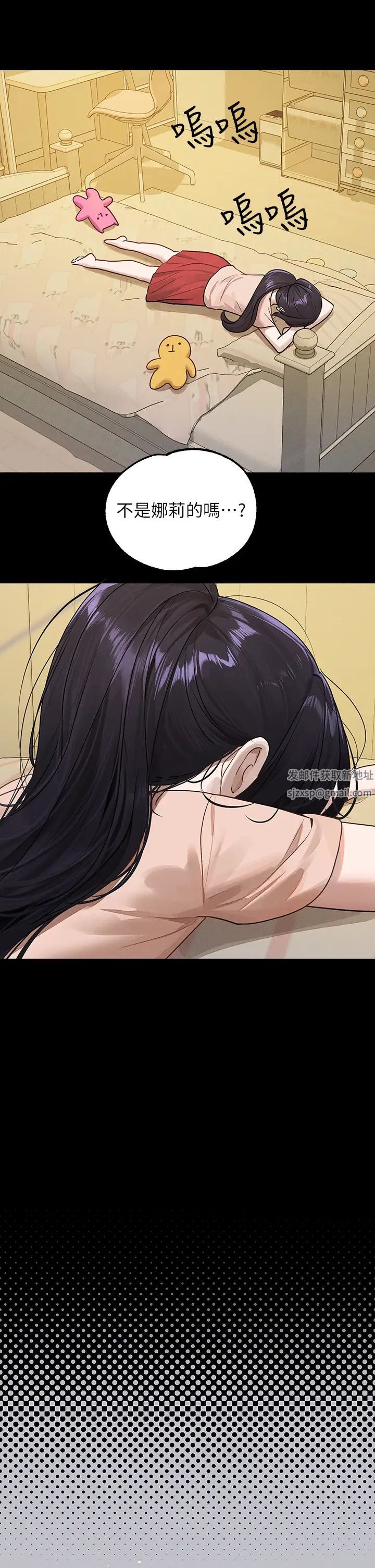 富家女姐姐第128話-愛到願意輸給你