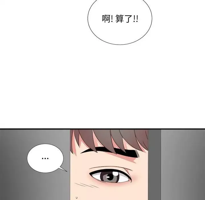 陌生的視線第6话