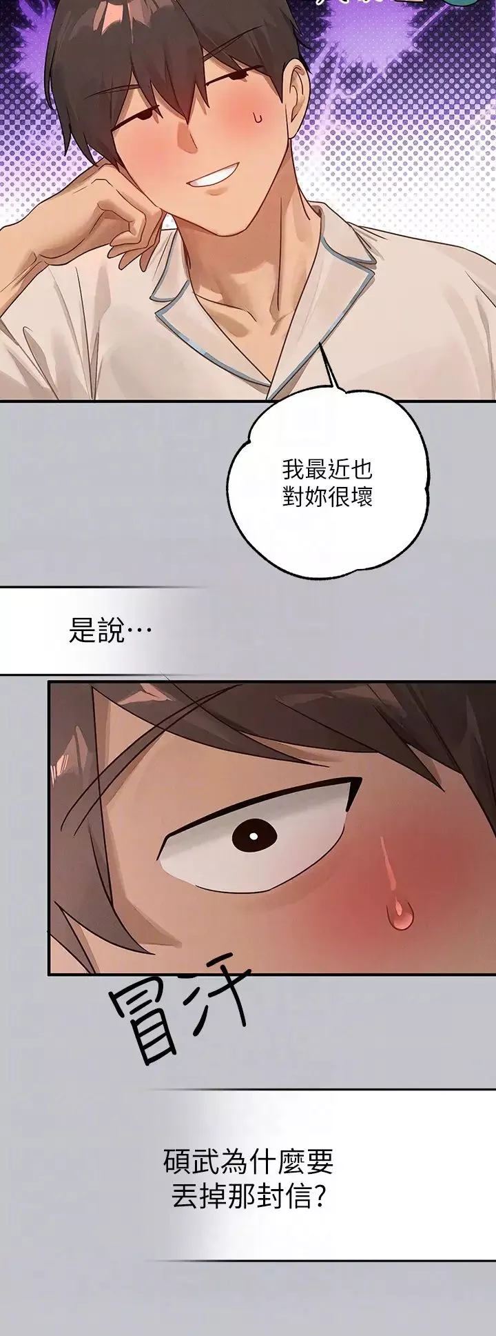 富家女姐姐第128話-愛到願意輸給你