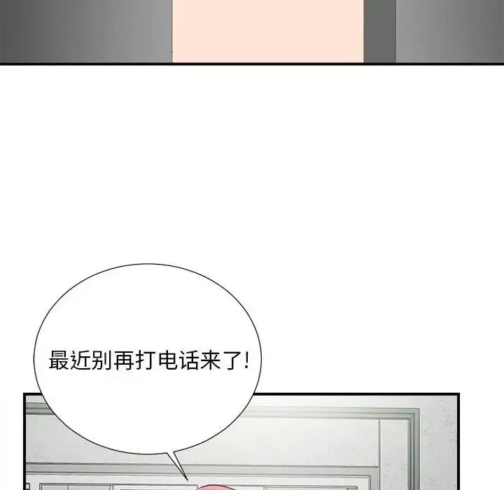 陌生的視線第6话