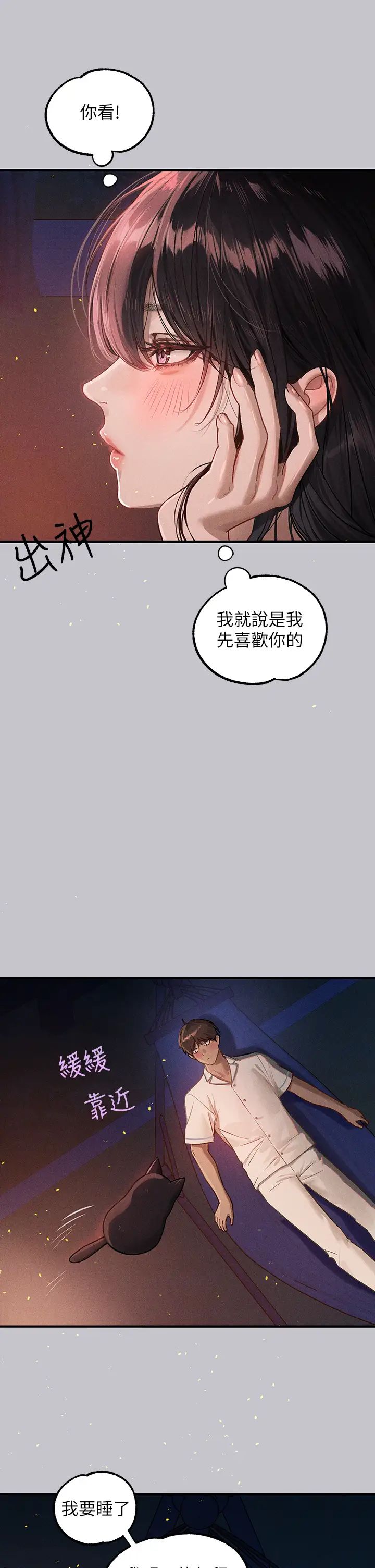 富家女姐姐第128話-愛到願意輸給你