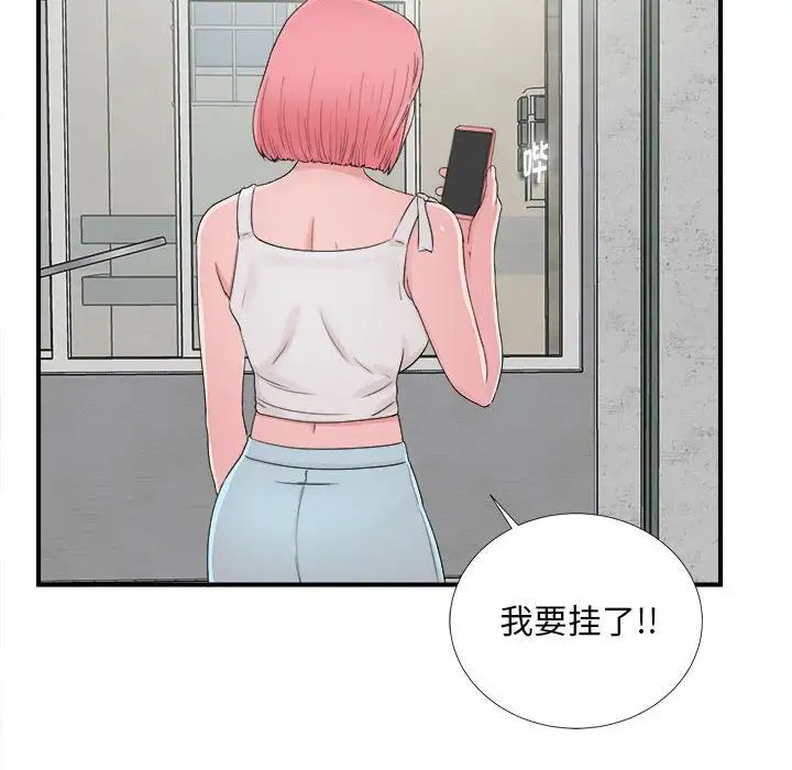 陌生的视线第6话
