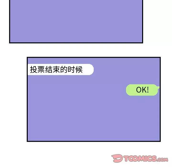 内衣社的新职员第33章