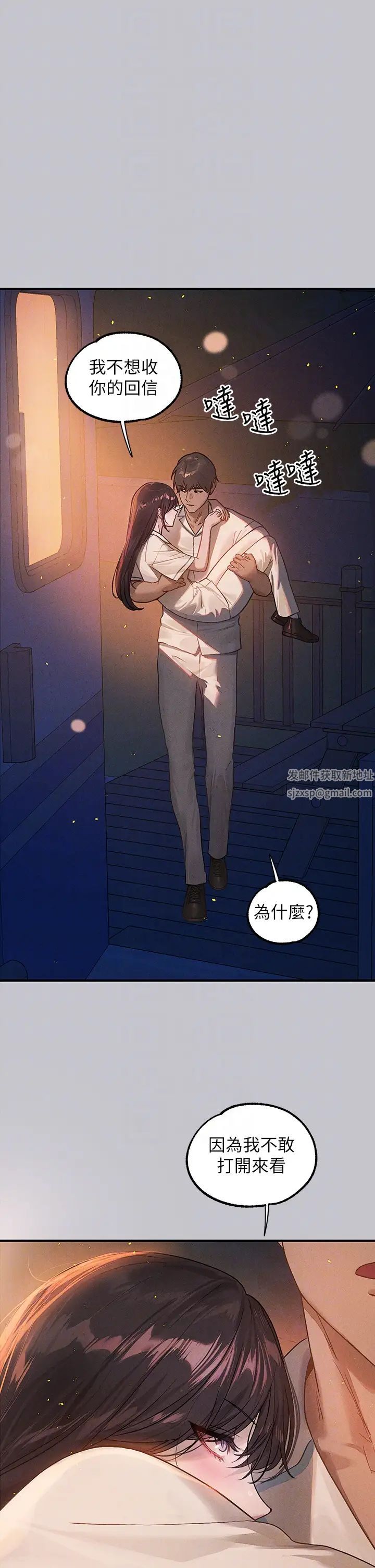 富家女姐姐第128話-愛到願意輸給你