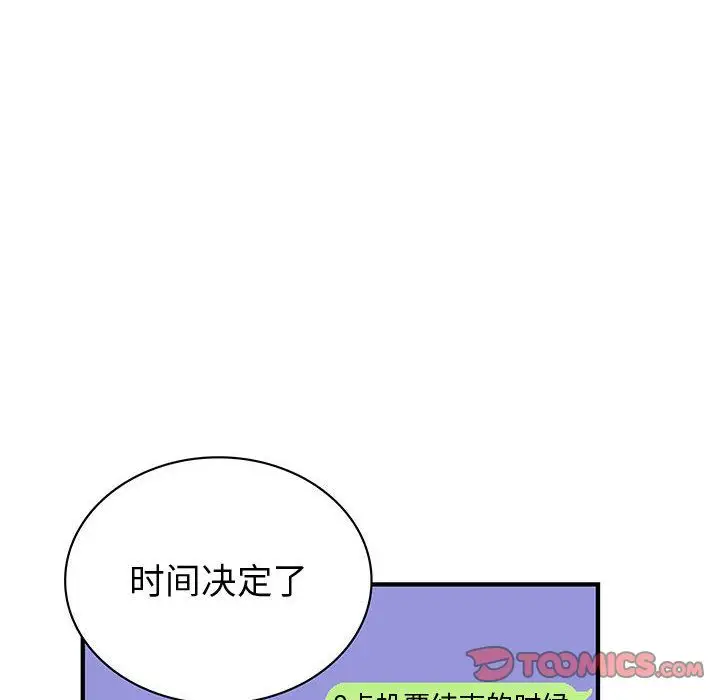 内衣社的新职员第33章