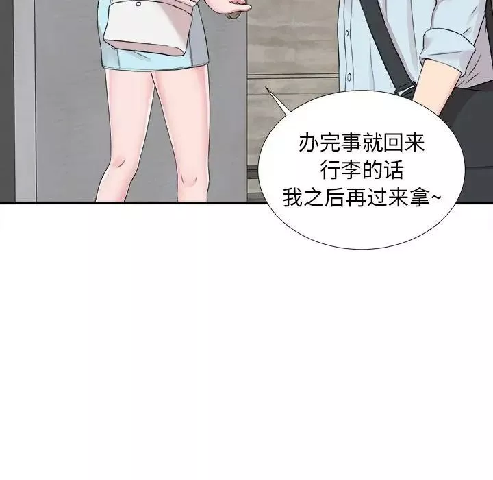 陌生的視線第6话