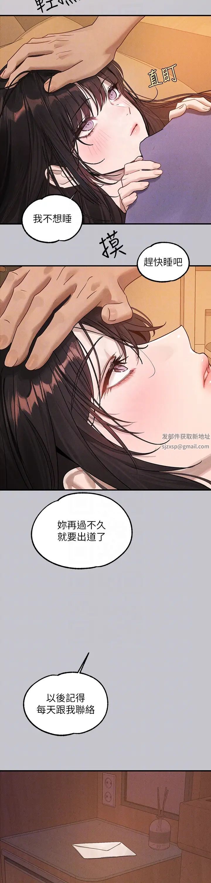 富家女姐姐第128話-愛到願意輸給你
