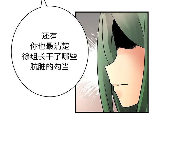 内衣社的新职员第33章