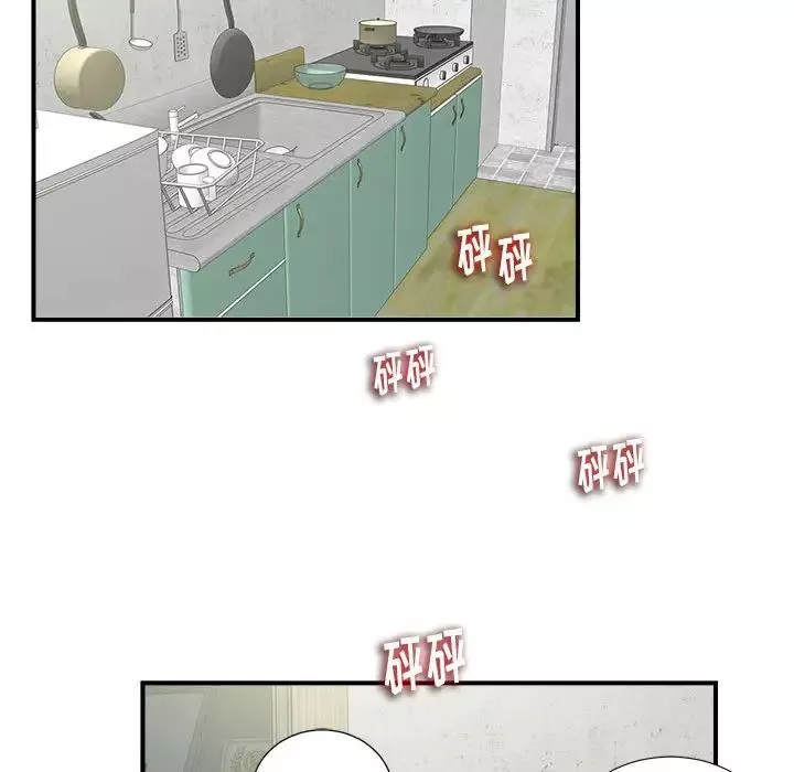 陌生的視線第6话