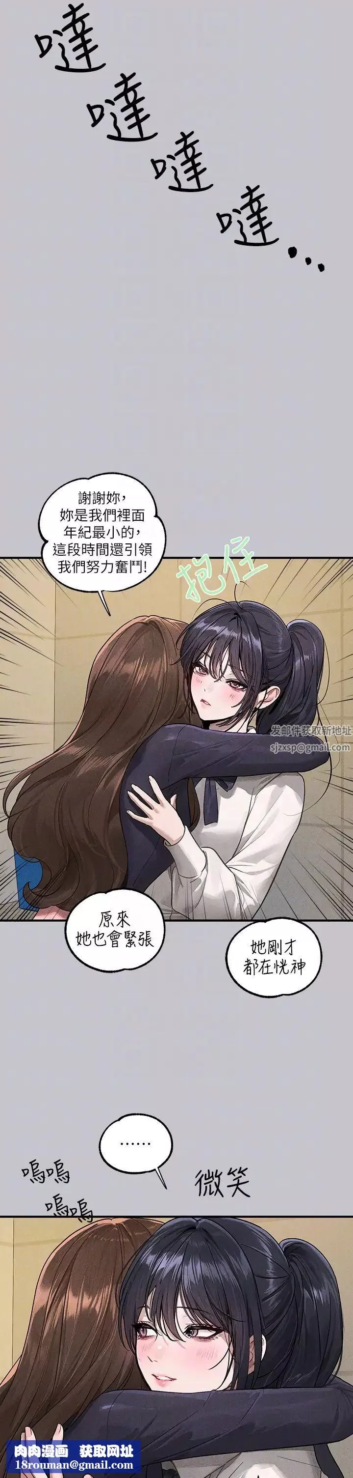 富家女姐姐第128話-愛到願意輸給你