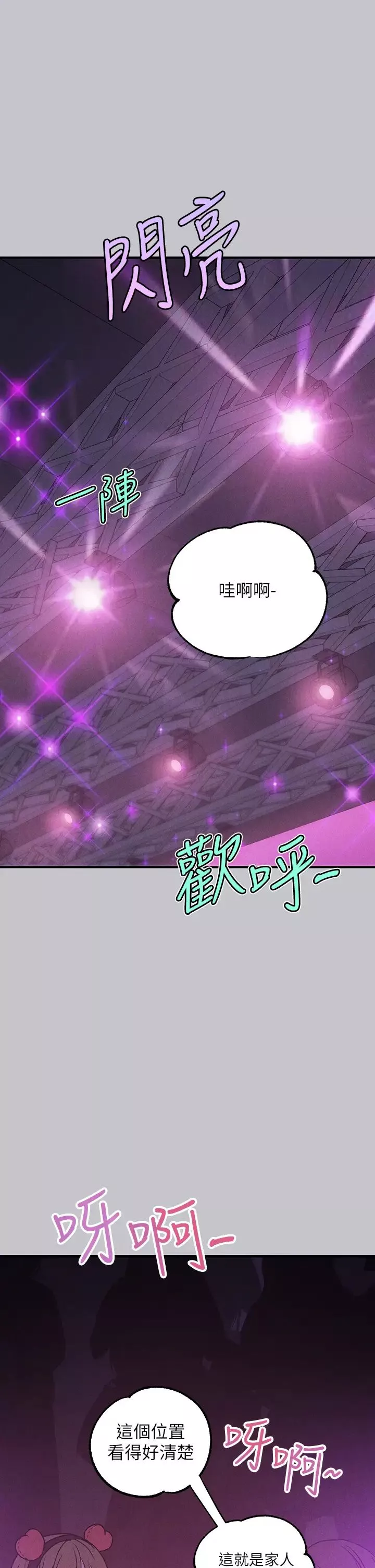 富家女姐姐第128話-愛到願意輸給你