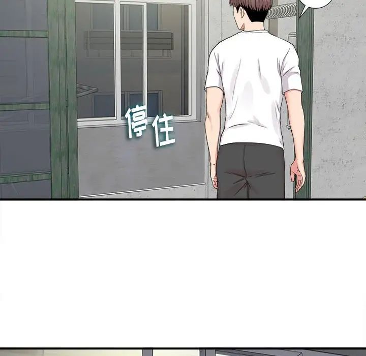 陌生的视线第6话