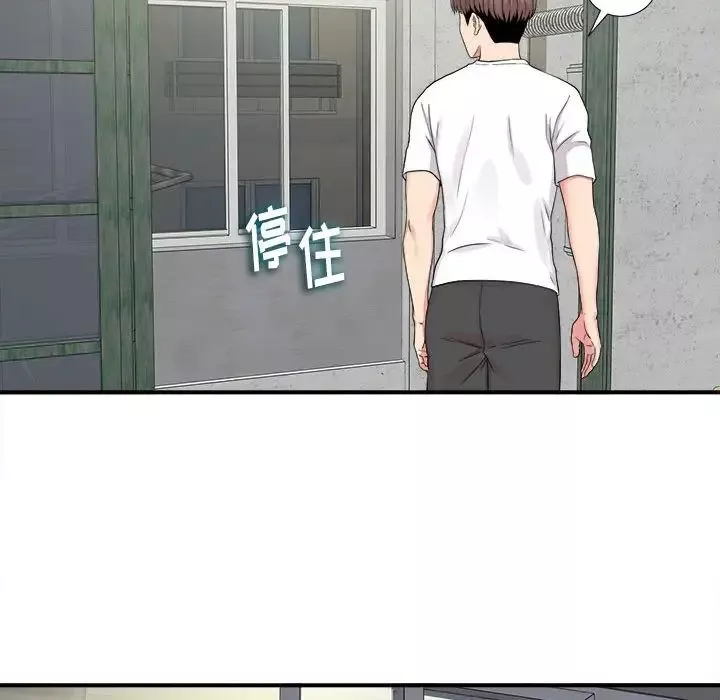 陌生的視線第6话
