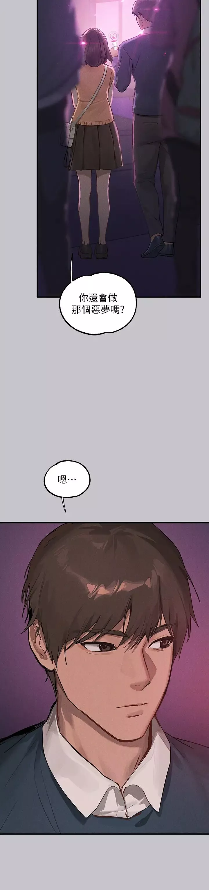 富家女姐姐第128話-愛到願意輸給你