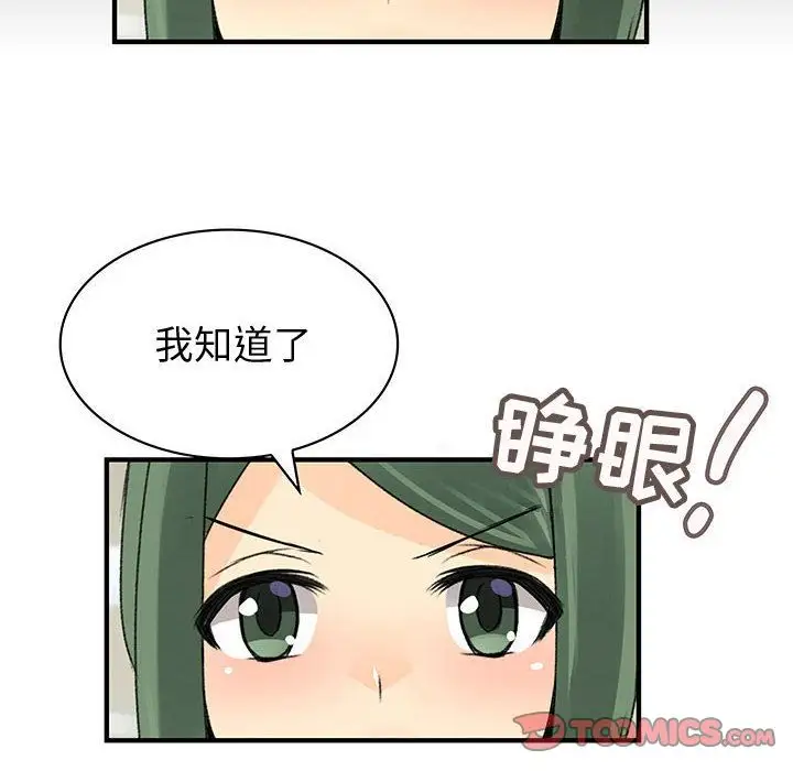 内衣社的新职员第33章