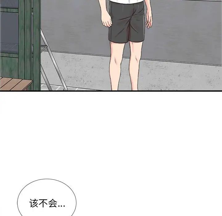 陌生的视线第6话