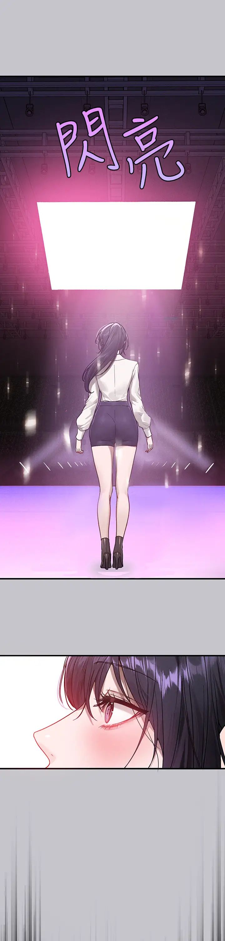 富家女姐姐第128話-愛到願意輸給你