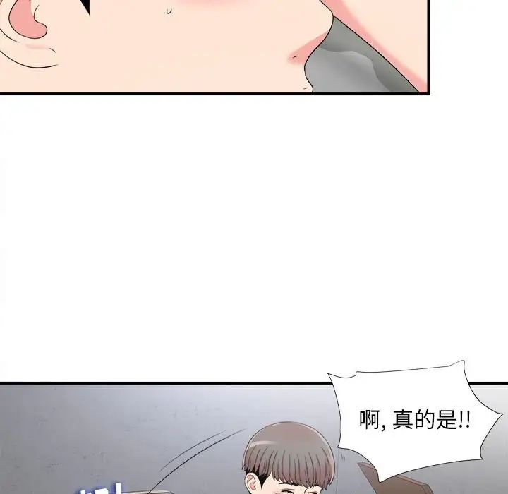 陌生的视线第7话