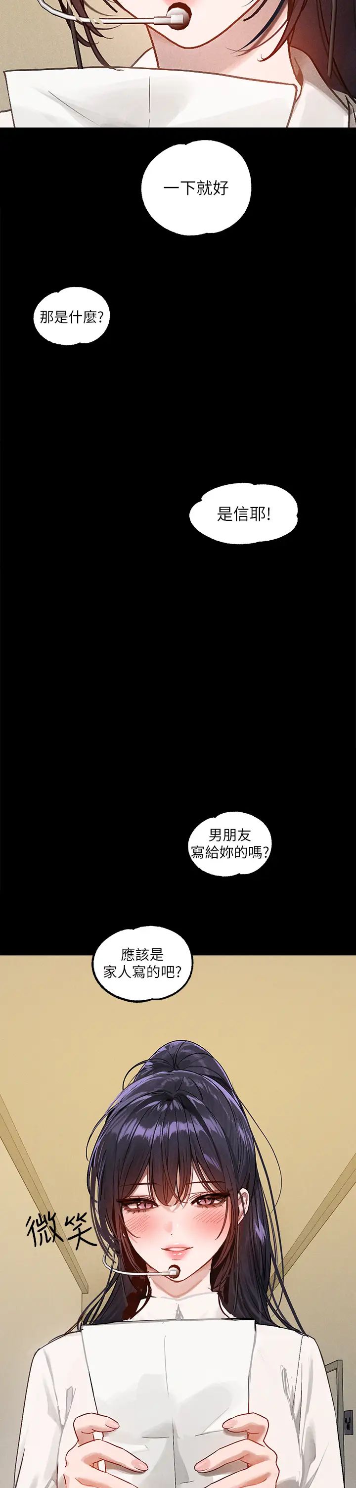 富家女姐姐第128話-愛到願意輸給你