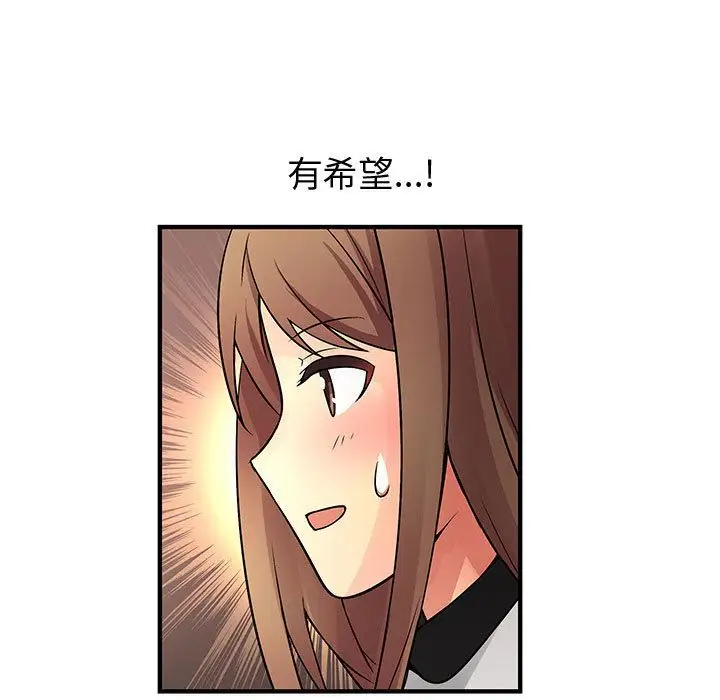 内衣社的新职员第33章