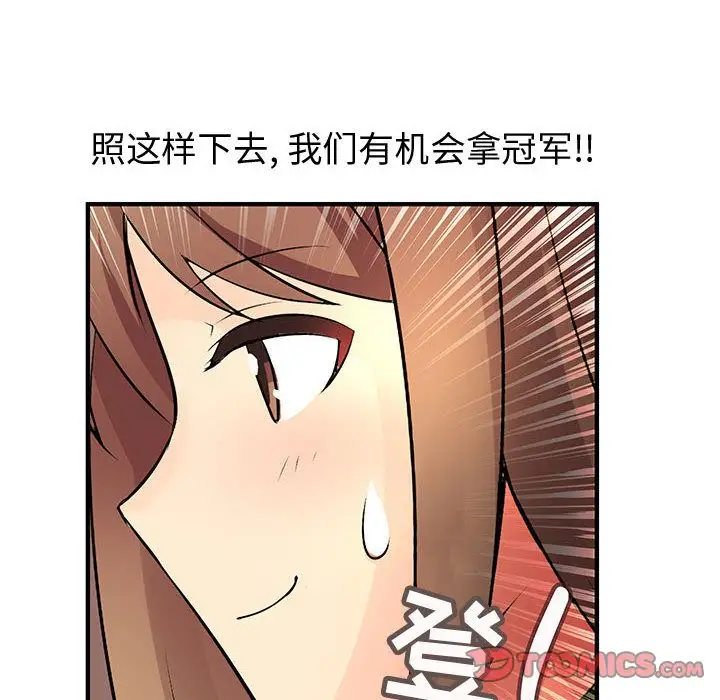 内衣社的新职员第33章
